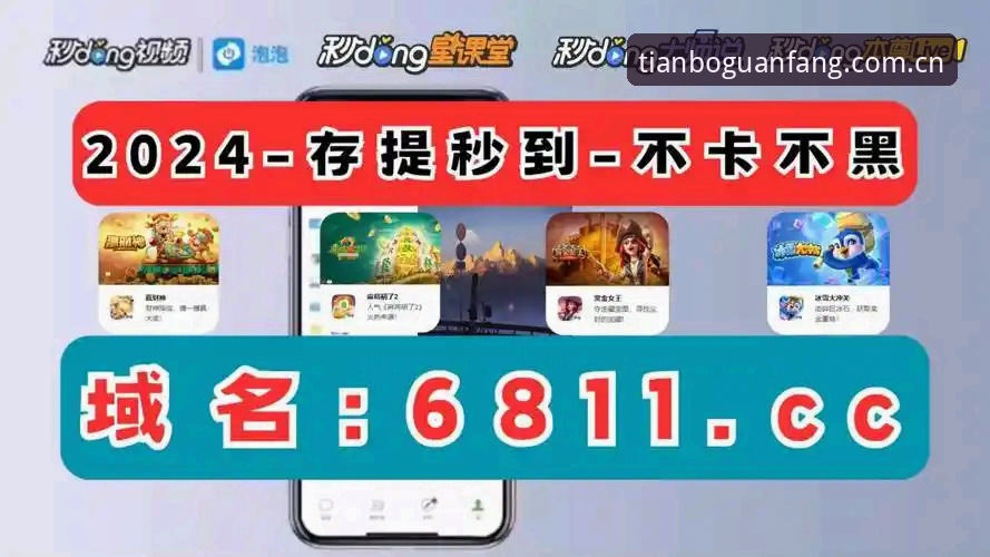 天博体育官网最新动态：一站式注册、APP下载与赛事体验全解析