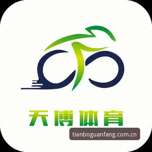 天博体育官方入口 天博体育官网深度评测:从注册到体验的全方位解析